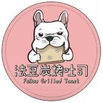 法豆炭烤吐司 FaDow Grilled Toast 及圖