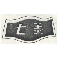 七美圖