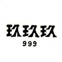 玖玖玖 999
