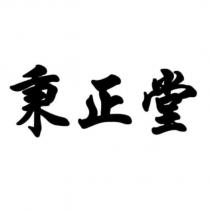 秉正堂