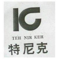特尼克及圖 THE NIR KEH 