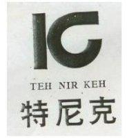 特尼克及圖 THE NIR KEH 