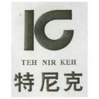 特尼克及圖 THE NIR KEH 