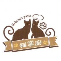 貓掌廚 Delicious pasta 及圖