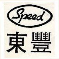東豐及圖 SPEED