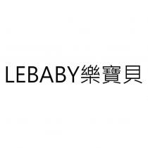 LEBABY 樂寶貝