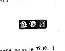 金像獎