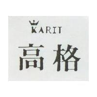 高格及圖 KARIT 
