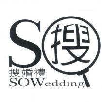 SO 搜 搜婚禮 SOWedding 及圖