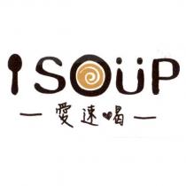 iSOUP 愛速喝及圖