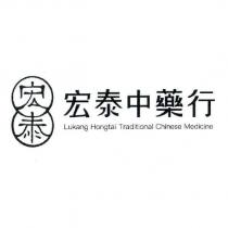 宏泰中藥行及宏泰設計圖