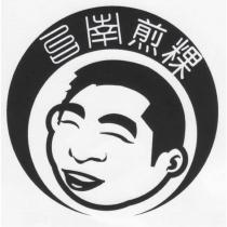 台南煎粿及圖