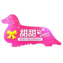 甜甜寵物沙龍訓練會館及圖