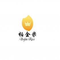 柏金米 Bojin Rice 及圖