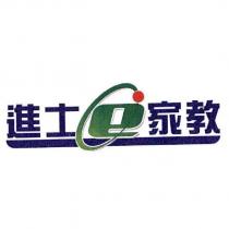 進士 e 家教