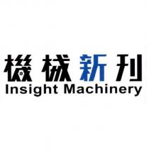 機械新刊 Insight Machinery