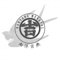 吉 南洋吉燕 NANYANG MERRYAL 及圖