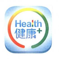 Health 健康+及圖