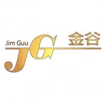 JG 圖與 Jim Guu 金谷