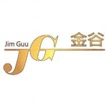 JG 圖與 Jim Guu 金谷