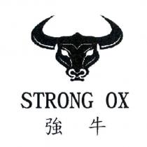 強牛 STRONG OX 及圖