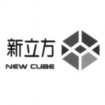 新立方 NEW CUBE 及圖