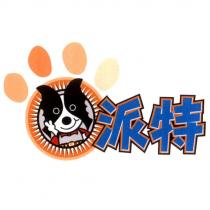 派特及圖