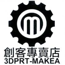 3DPRT-MAKEA 創客專賣店及圖