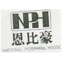 恩比豪及圖 NATIONAL PERIPHRAL HOUSE 