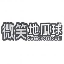 微笑地瓜球 Sweet Potato Ball 設計圖