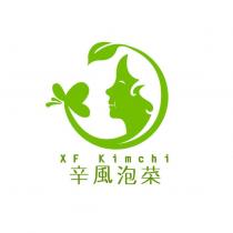 辛風泡菜 XF Kimchi 及圖