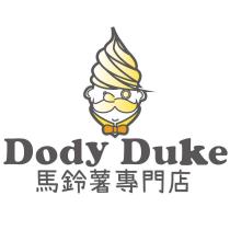 DODY DUKE 馬鈴薯專門店 及圖