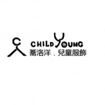 CHILD YOUNG 蕎洛洋及圖