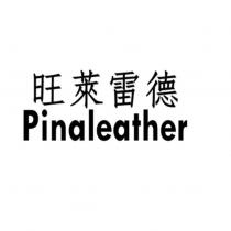 旺萊雷德 Pinaleather