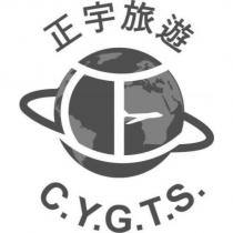 正宇旅遊 C.Y.G.T.S.及圖