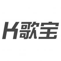 K 歌寶