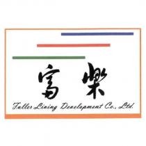 富樂 Fuller Living Development Co., Ltd. 及圖