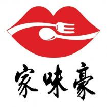 家味豪及圖
