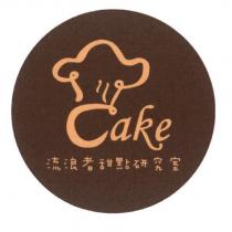 流浪者甜點研究室 cake 設計字及圖