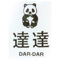 達達 DAR – DAR 
