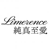 純真至愛 Limerence 設計圖