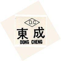 東成 DONG CHENG 及圖