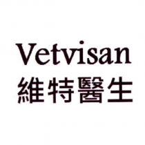 Vetvisan 維特醫生