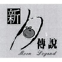 新月傳說 MOON LEGEND 及圖