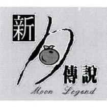 新月傳說 MOON LEGEND 及圖