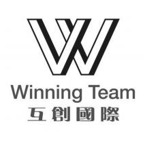 W Winning Team 互創國際