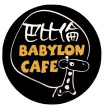 巴比倫 BABYLON CAFE 及圖