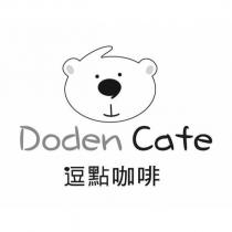Doden Cafe 逗點咖啡及圖