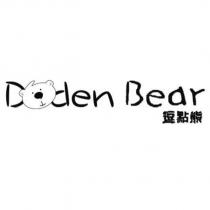 Doden Bear 逗點熊及圖
