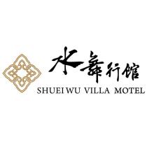 水舞行館 SHUEI WU VILLA MOTEL 及圖